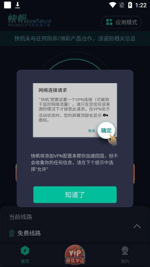 快帆app v4.14.4.10