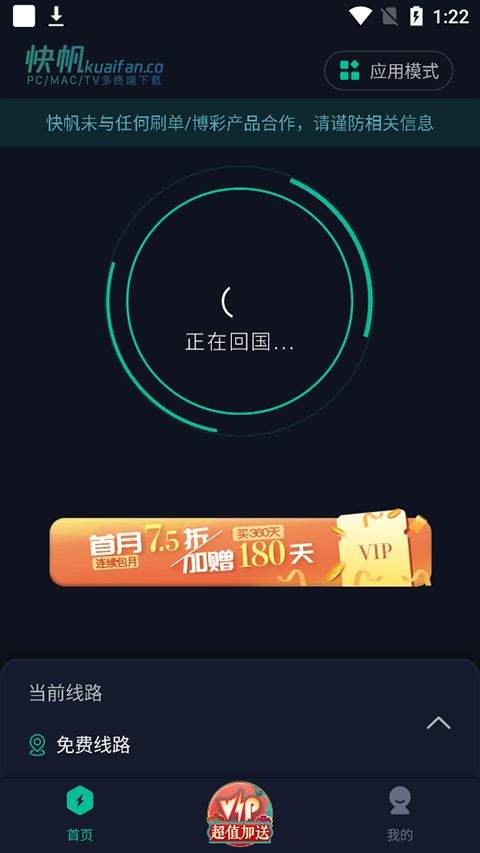 快帆app v4.14.4.10