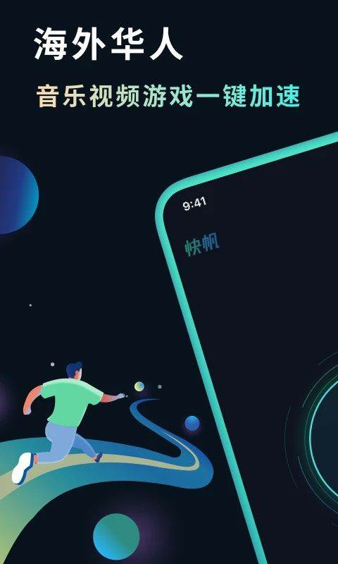 快帆app v4.14.4.10
