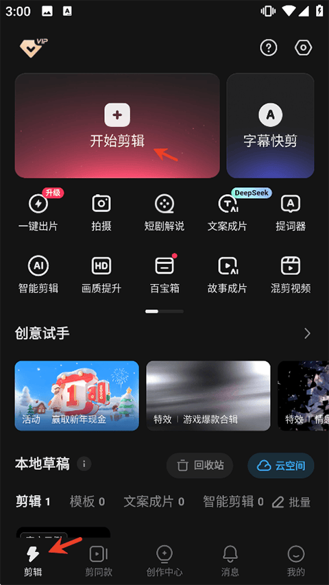 快影官方版 v7.30.0.730012安卓版