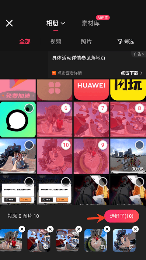 快影官方版 v7.30.0.730012安卓版