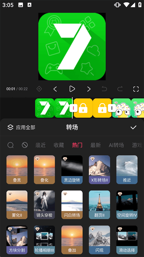 快影官方版 v7.30.0.730012安卓版