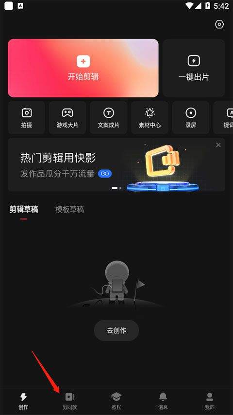快影官方版 v7.30.0.730012安卓版