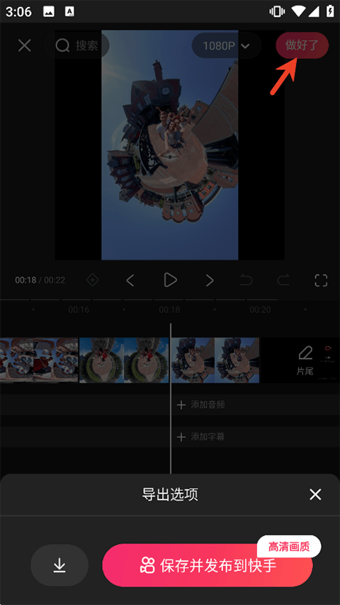 快影官方版 v7.34.0.734010安卓版