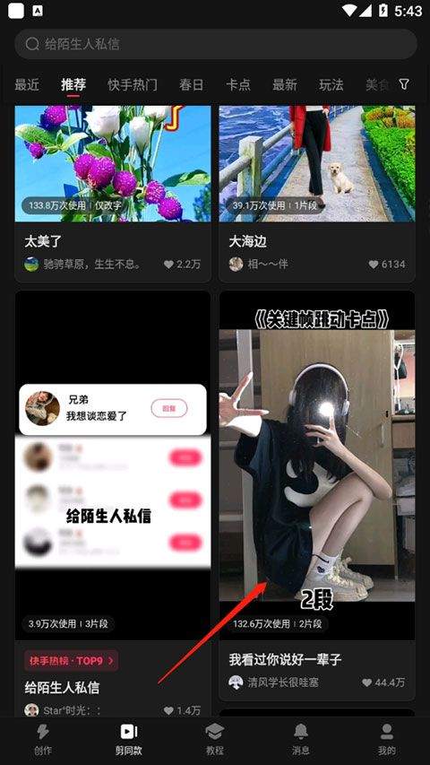 快影官方版 v7.34.0.734010安卓版