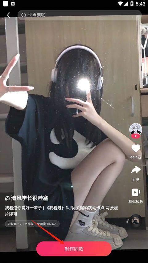 快影官方版 v7.34.0.734010安卓版