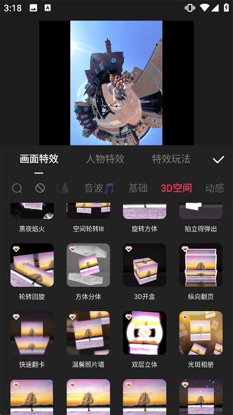 快影官方版 v7.38.0.738005安卓版