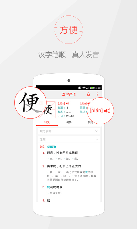 快快查字典官方最新版 v5.1.1安卓版