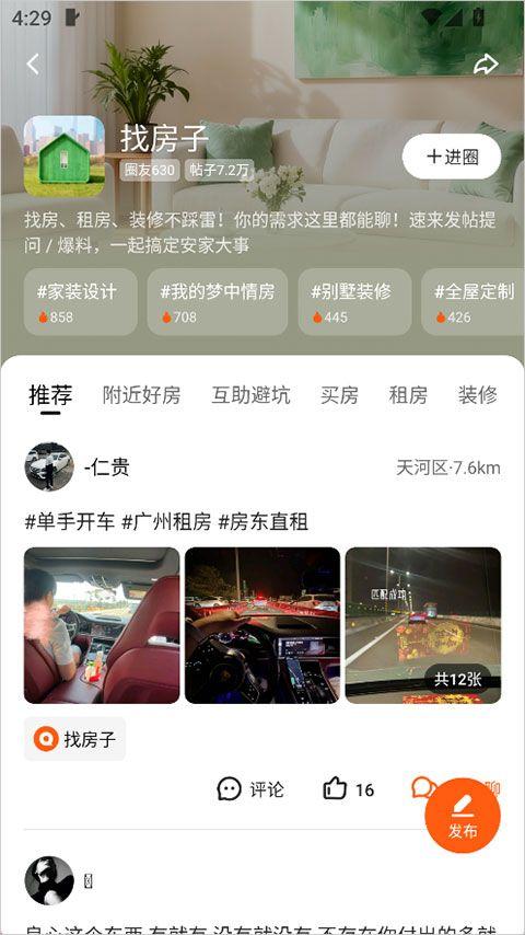快手圈圈app v1.10.50.74安卓版