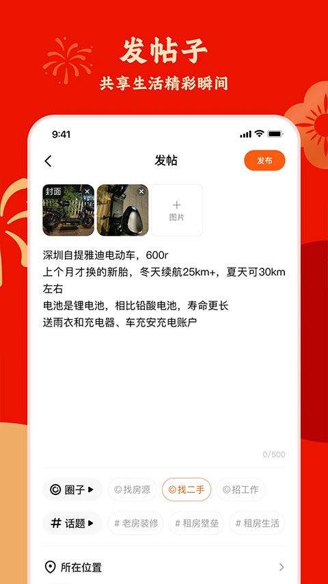快手圈圈app v1.10.50.74安卓版