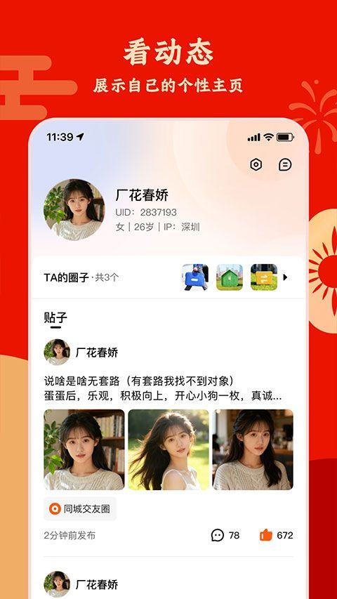快手圈圈app v1.10.50.74安卓版