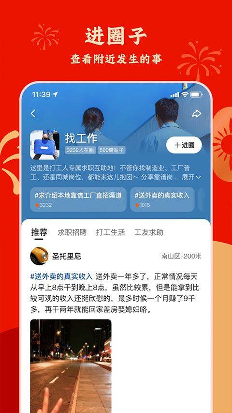 快手圈圈app v1.10.50.74安卓版