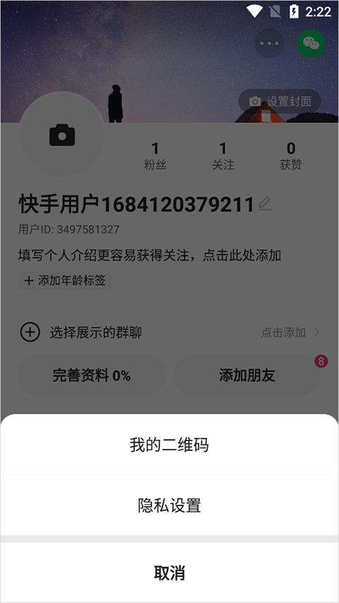 快手大屏版 v5.11.0.400安卓版