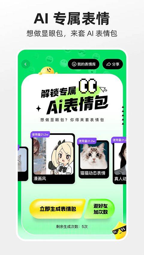 快手大屏版 v5.11.0.400安卓版