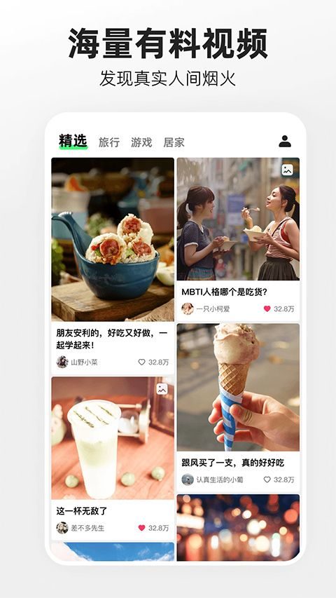 快手大屏版 v5.11.0.400安卓版