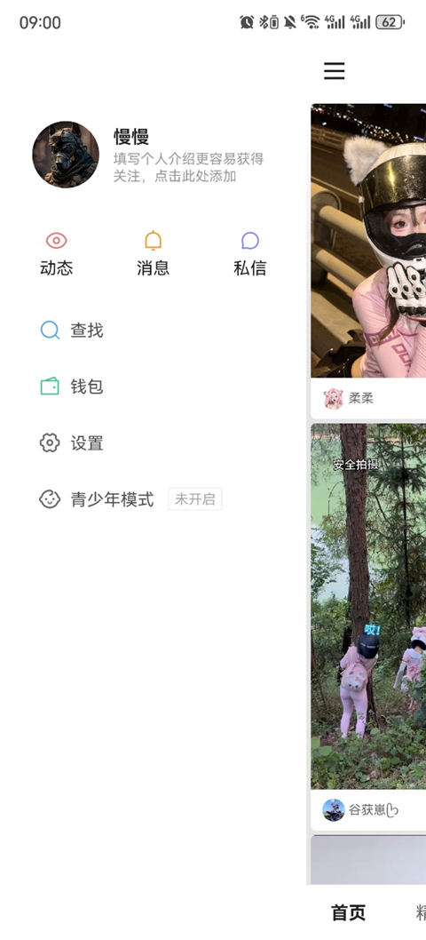 快手小内存精简版v13.9.10.44644 最新版 快手小内存精简版v13.9.10.44644 最新版