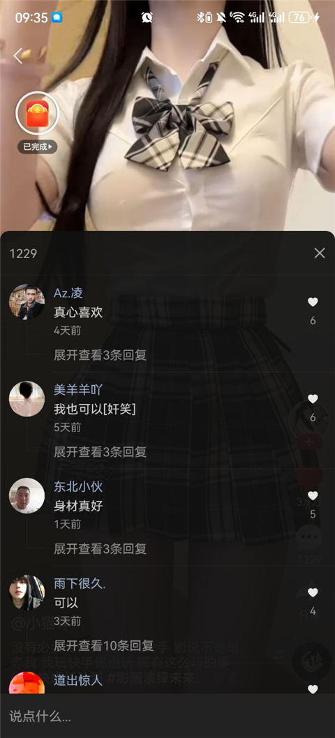 快手小内存精简版v13.9.10.44644 最新版 快手小内存精简版v13.9.10.44644 最新版