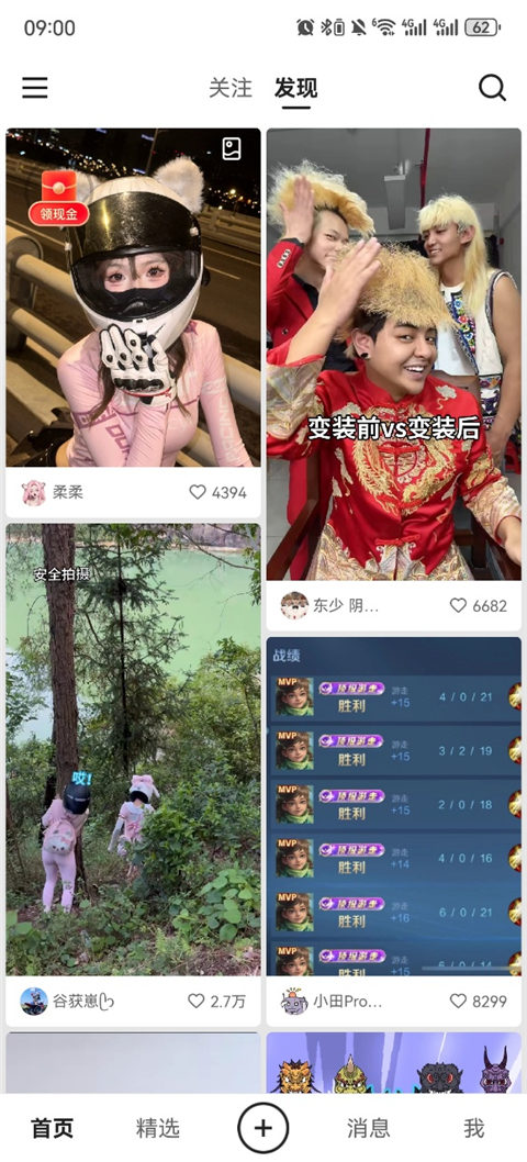 快手小内存精简版v13.9.10.44644 最新版 快手小内存精简版v13.9.10.44644 最新版