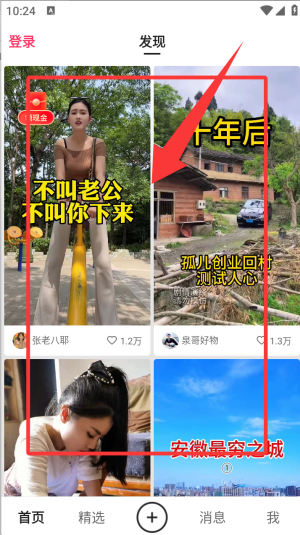 快手小内存精简版v13.9.10.44644 最新版 快手小内存精简版v13.9.10.44644 最新版