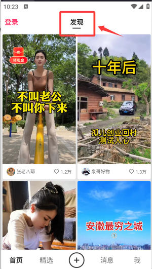 快手小内存精简版v13.9.10.44644 最新版 快手小内存精简版v13.9.10.44644 最新版