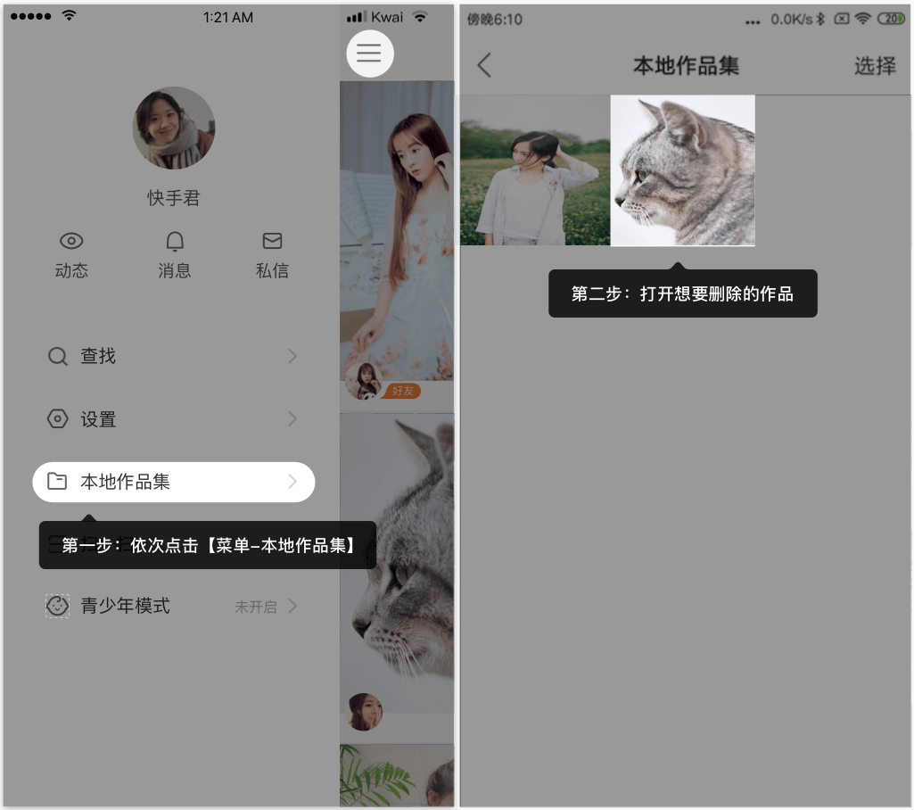 快手小内存精简版v13.9.10.44644 最新版 快手小内存精简版v13.9.10.44644 最新版