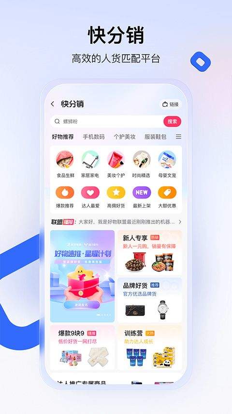 快手小店商家版app v7.2.10.470安卓版
