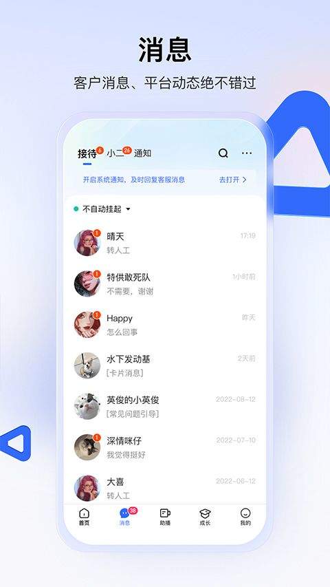快手小店商家版app v7.2.10.470安卓版