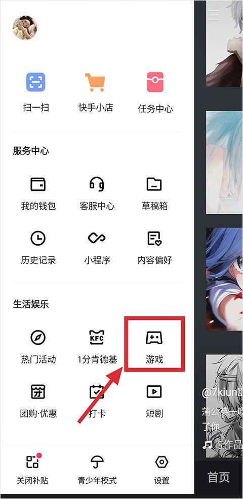 快手小游戏2026年最新版本 v14.2.40.47032安卓版