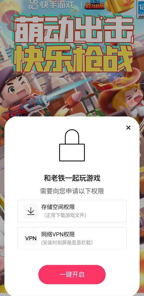 快手小游戏2026年最新版本 v14.2.40.47032安卓版