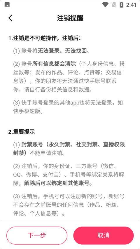 快手小游戏2026年最新版本 v14.2.40.47032安卓版