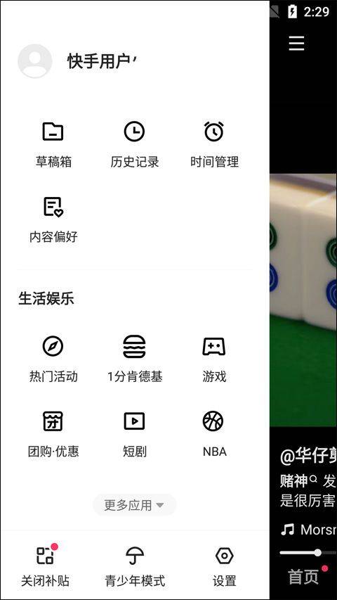 快手小游戏app v14.3.20.47397安卓版