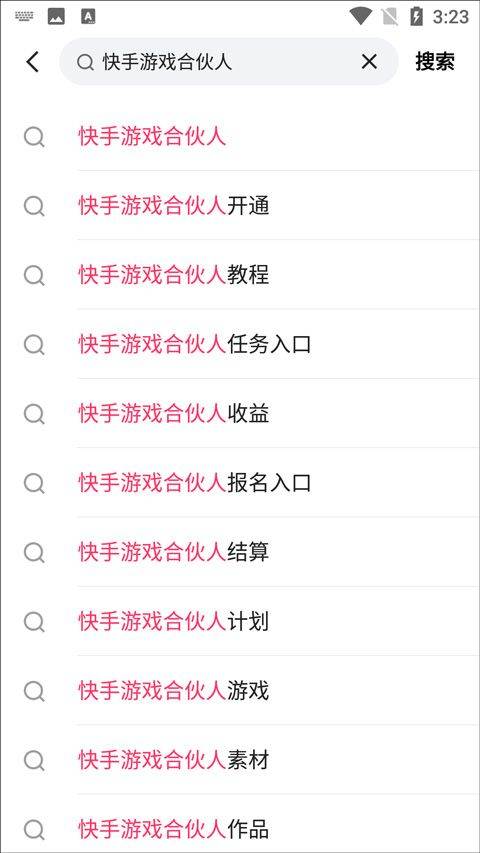 快手小游戏app v14.3.20.47397安卓版
