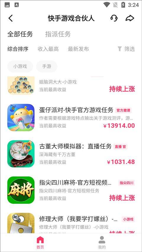 快手小游戏app v14.3.20.47397安卓版