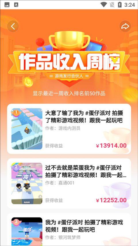 快手小游戏app v14.3.20.47397安卓版