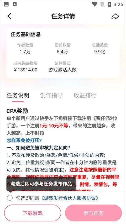 快手小游戏app v14.3.20.47397安卓版