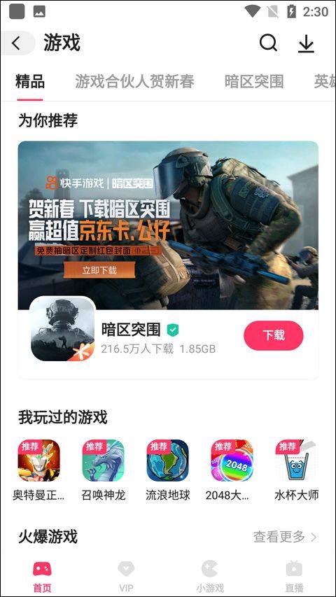 快手小游戏官方正版 v14.1.10.46550安卓版