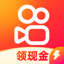 快手极速版2026最新版
