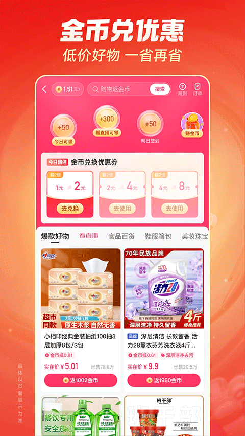 快手极速版2026最新版