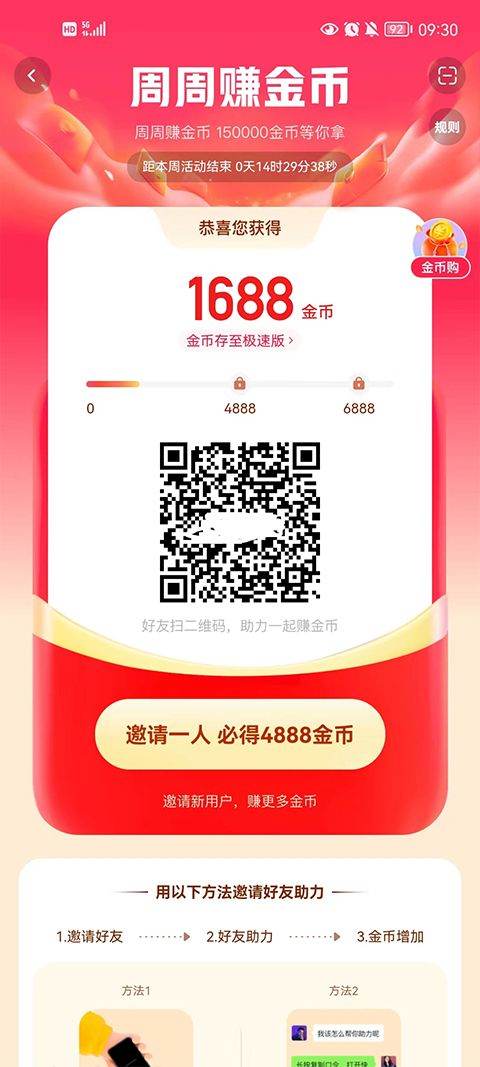快手极速版2026最新版 14.4.10.11443安卓版