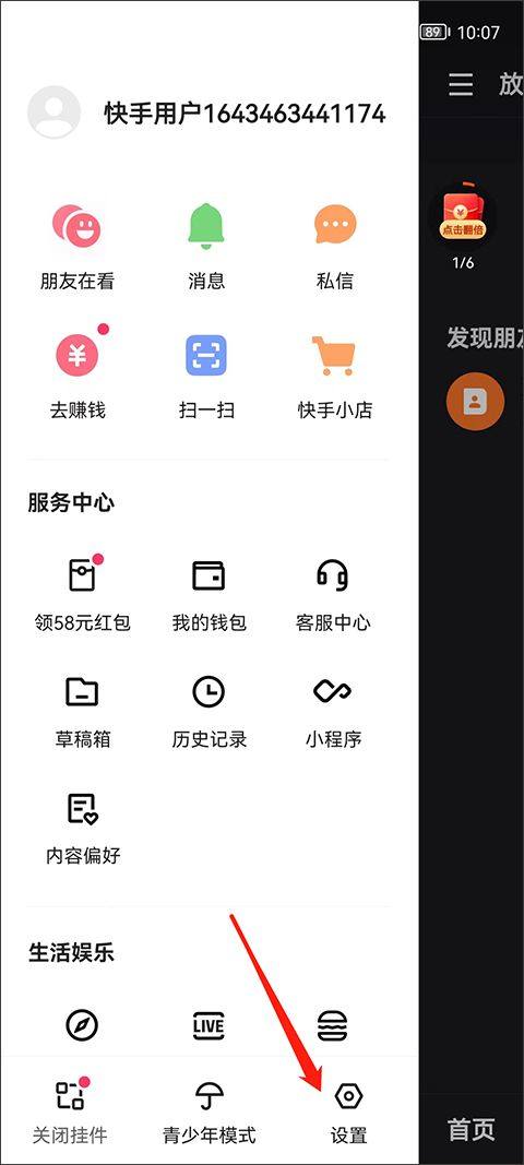 快手极速版2026最新版 14.4.10.11443安卓版