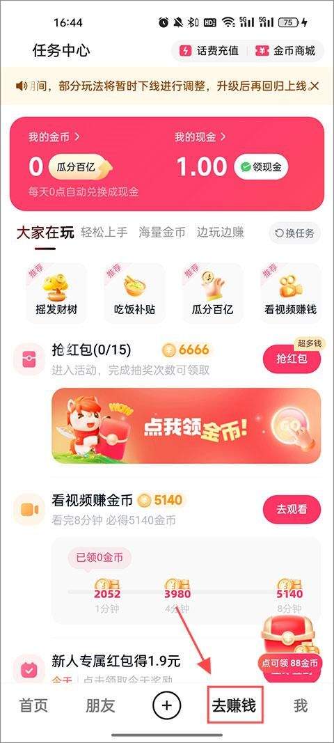 快手极速版app v14.1.10.11204安卓版