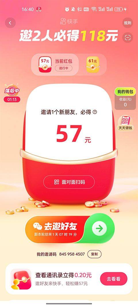 快手极速版app v14.1.10.11204安卓版