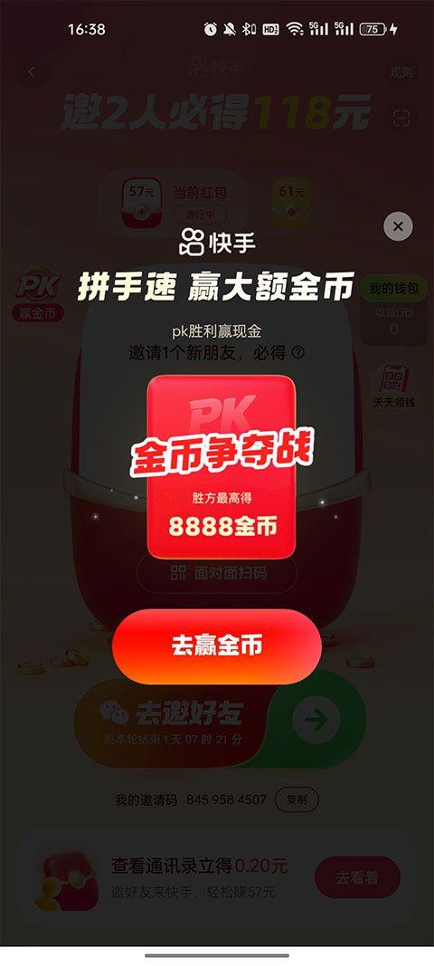 快手极速版app v14.1.10.11204安卓版