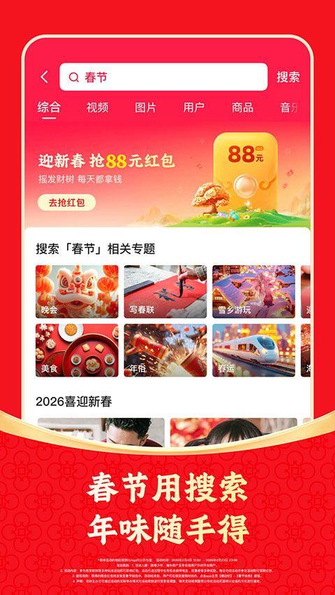 快手极速版app v14.1.10.11204安卓版