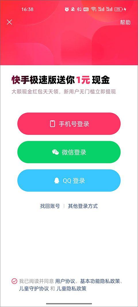 快手极速版app v14.2.10.11230安卓版