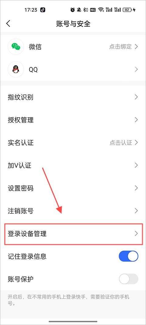 快手极速版app v14.2.10.11230安卓版
