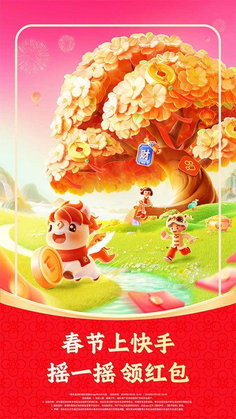 快手极速版app v14.2.10.11230安卓版