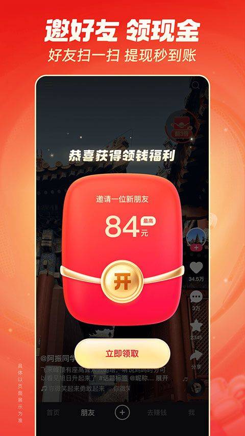快手极速版app v14.3.10.11320安卓版