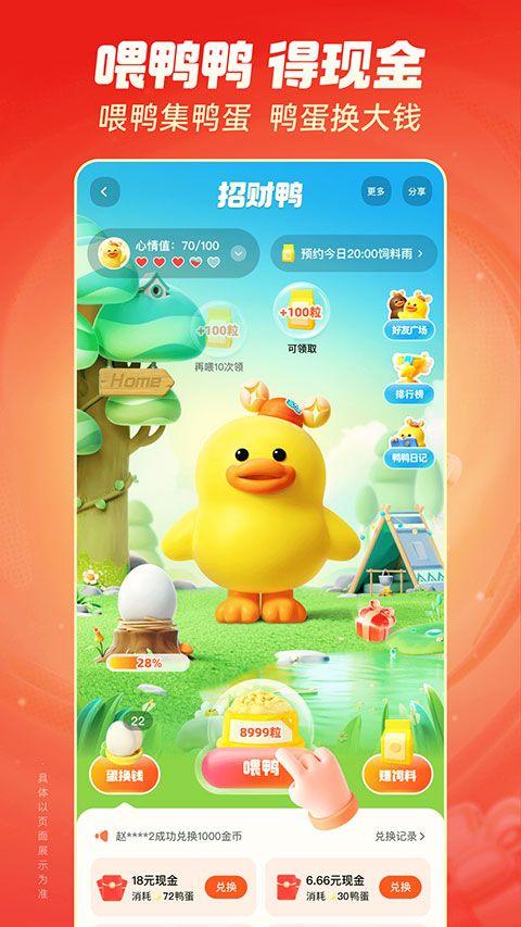 快手极速版app v14.3.10.11320安卓版
