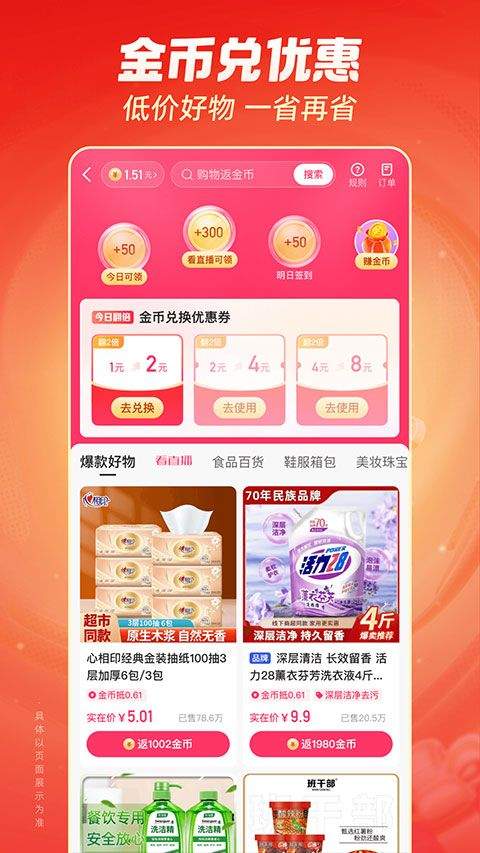 快手极速版app v14.3.10.11320安卓版
